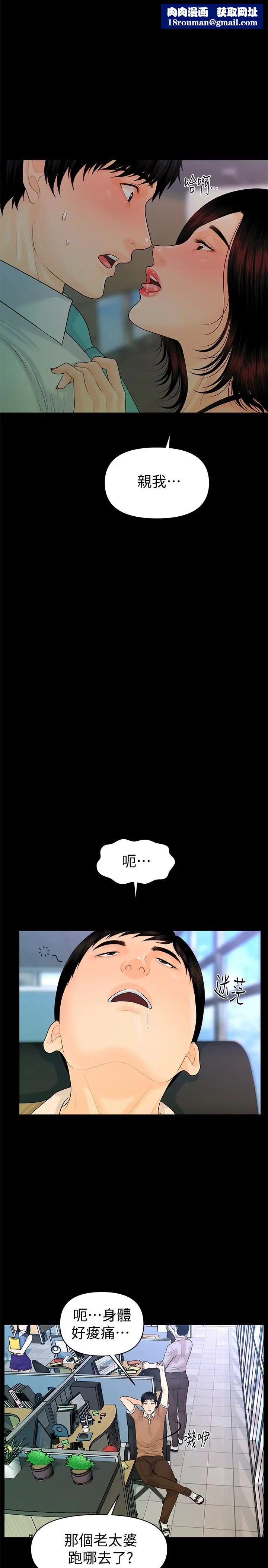 秘书的潜规则第57话-沉醉于胜哲手技的瑜薇