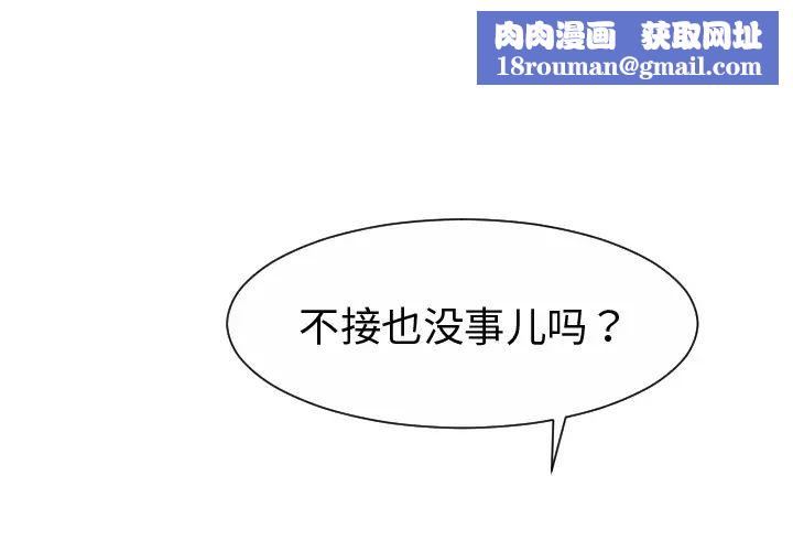 超能力者第20话