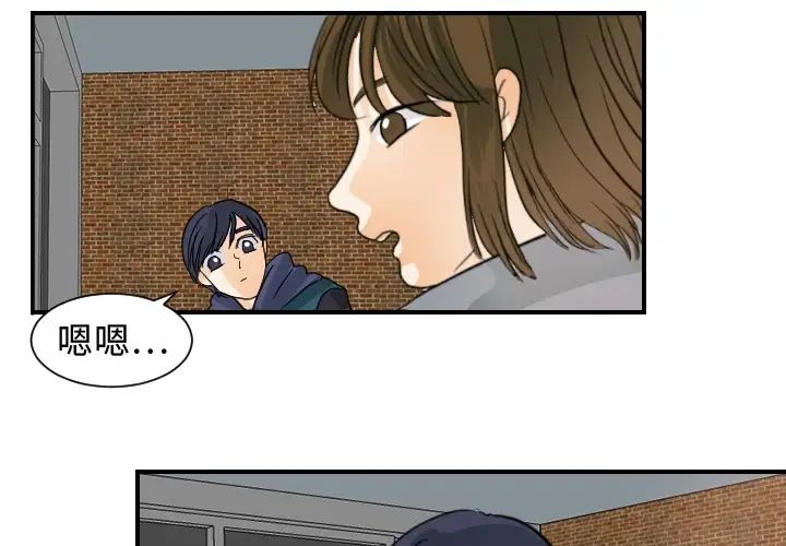 超能力者第20话