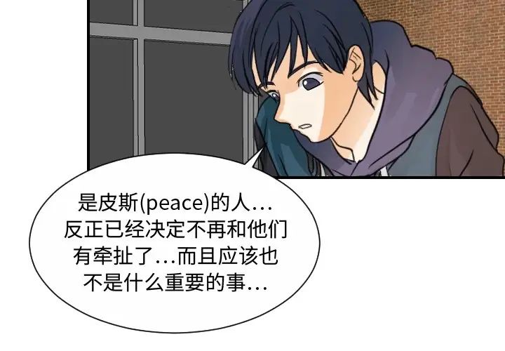 超能力者第20话