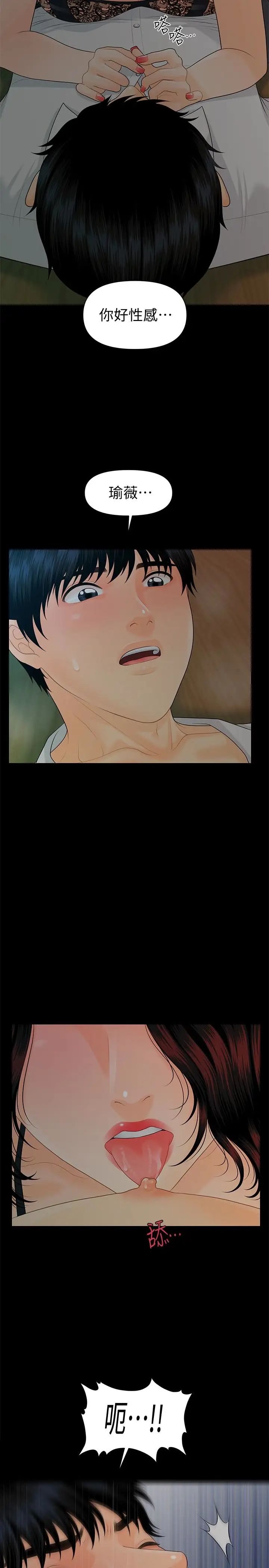 秘书的潜规则第57话-沉醉于胜哲手技的瑜薇