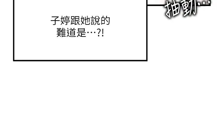 花店三母女第8话-和性感姐姐再次见面