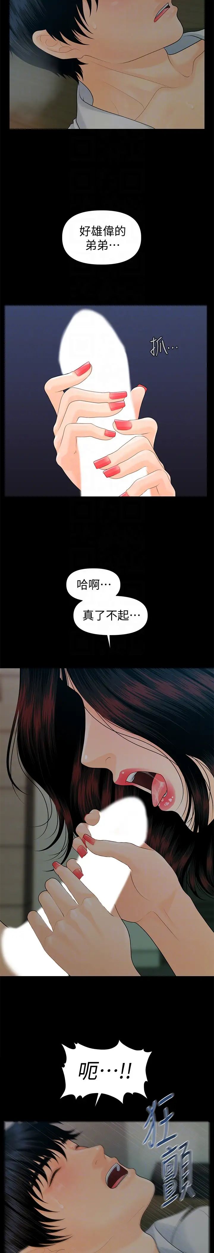 秘书的潜规则第57话-沉醉于胜哲手技的瑜薇