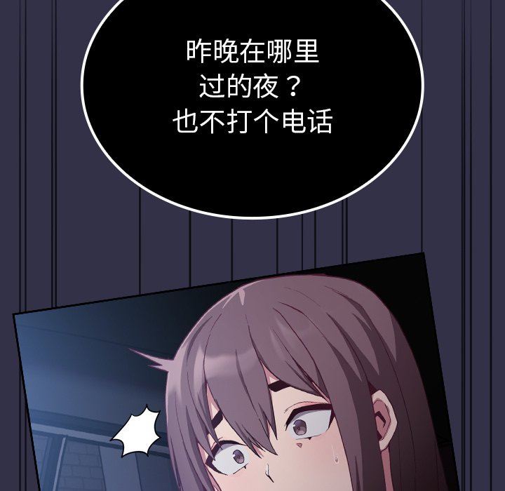 不请自来的未婚妻第19话