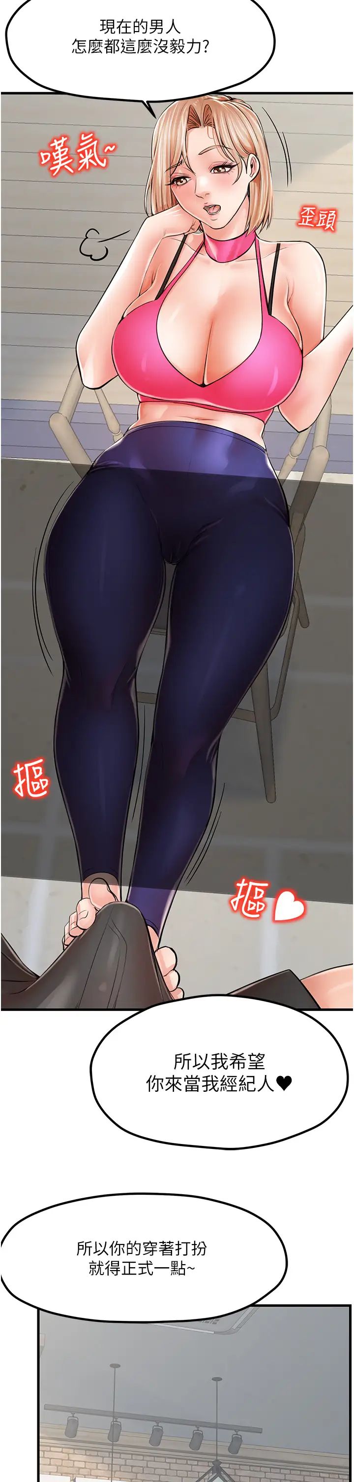 花店三母女第8話-和性感姐姐再次見面