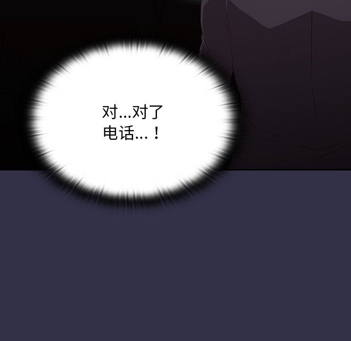 不请自来的未婚妻第19话