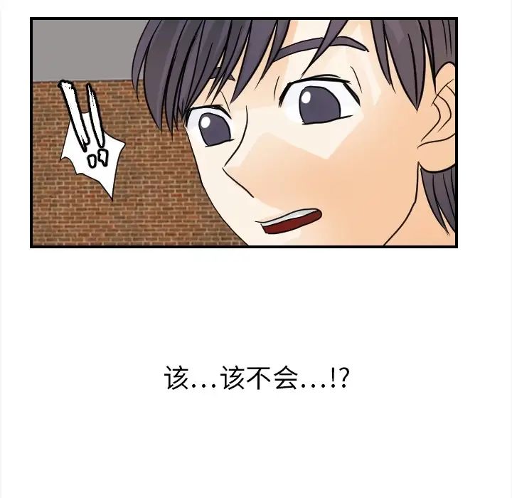 超能力者第20話