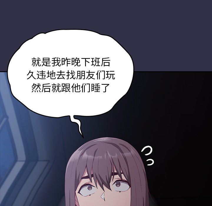 不请自来的未婚妻第19话