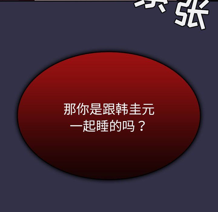 不请自来的未婚妻第19话