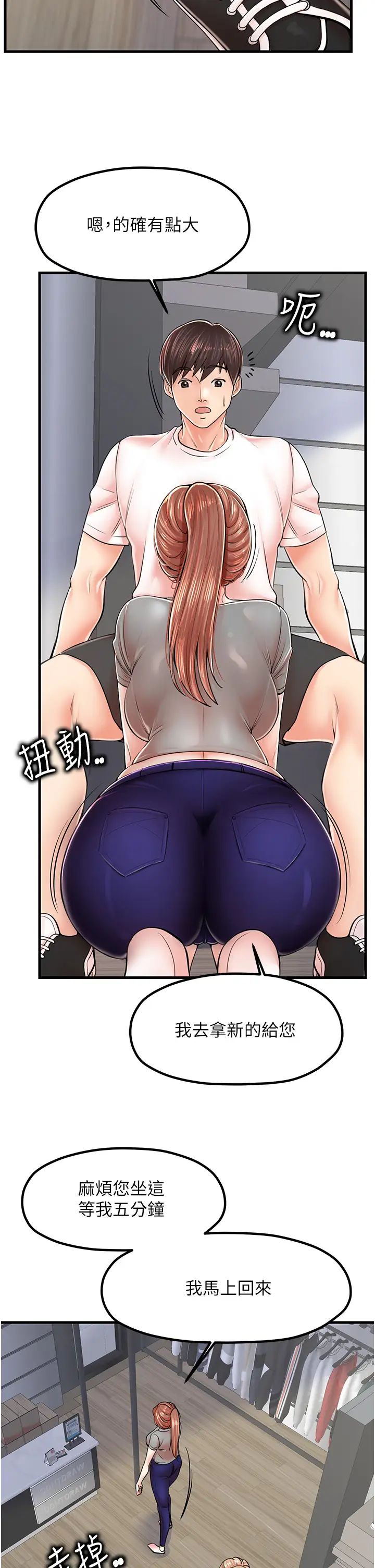 花店三母女第9话-过来帮我擦擦汗