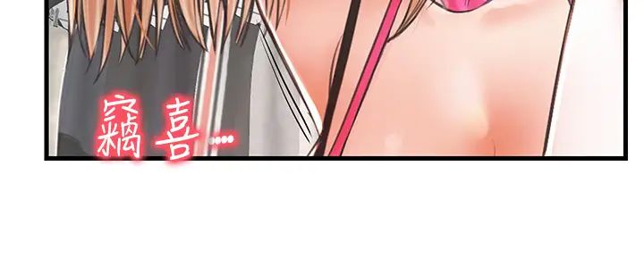 花店三母女第9话-过来帮我擦擦汗