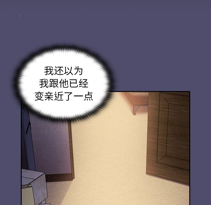 不请自来的未婚妻第19话