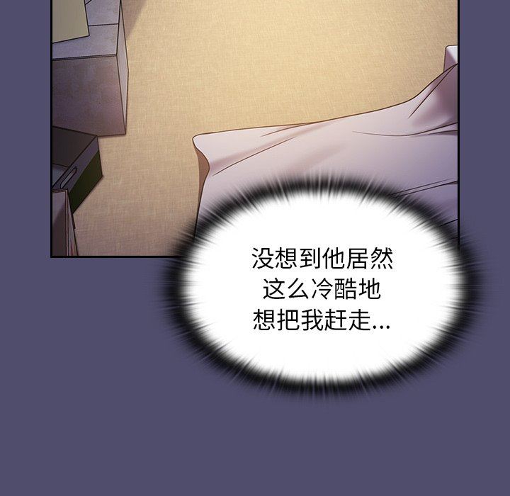 不请自来的未婚妻第19话