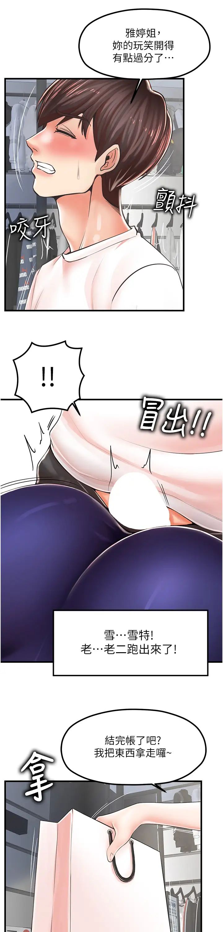 花店三母女第9話-過來幫我擦擦汗