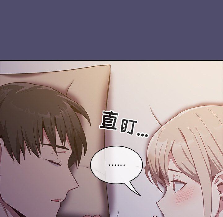 不請自來的未婚妻第19話