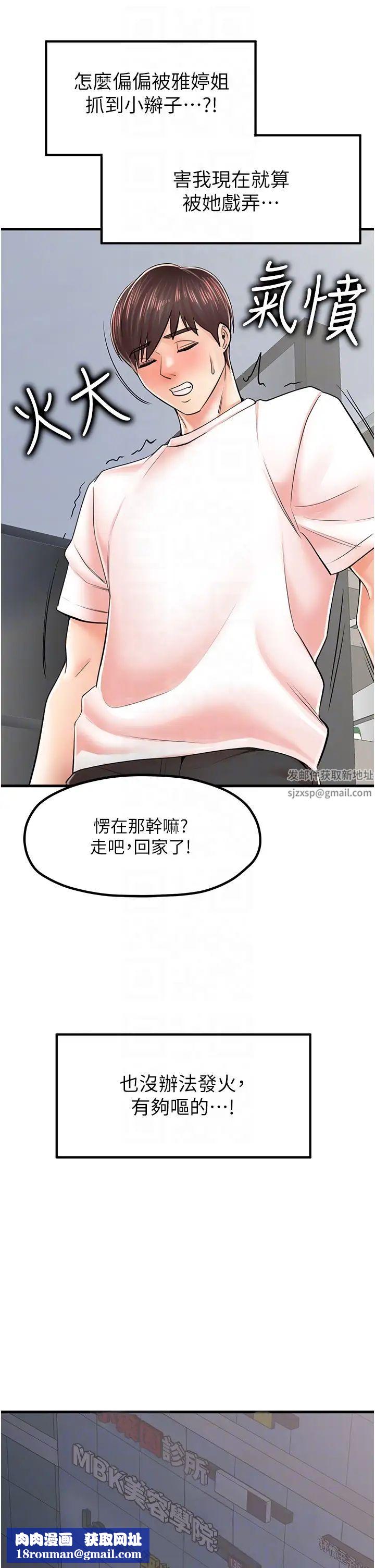 花店三母女第9話-過來幫我擦擦汗