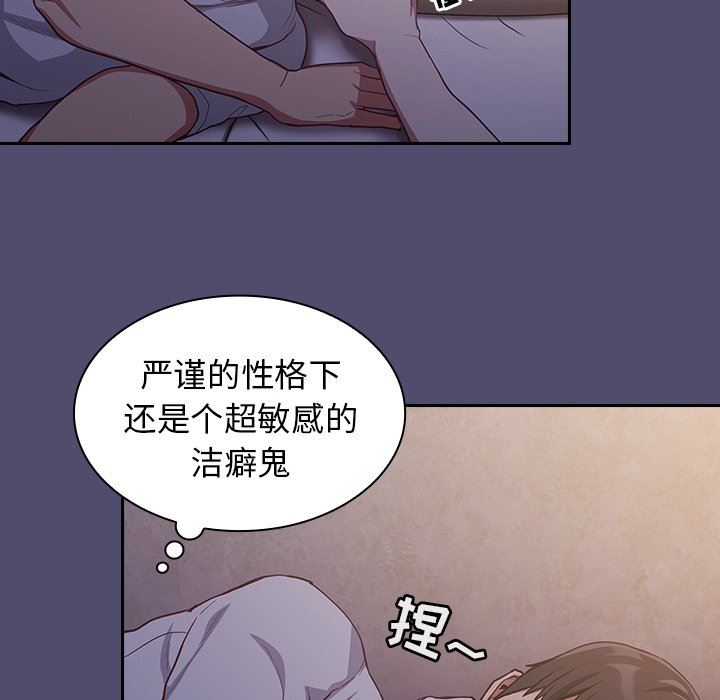 不請自來的未婚妻第19話