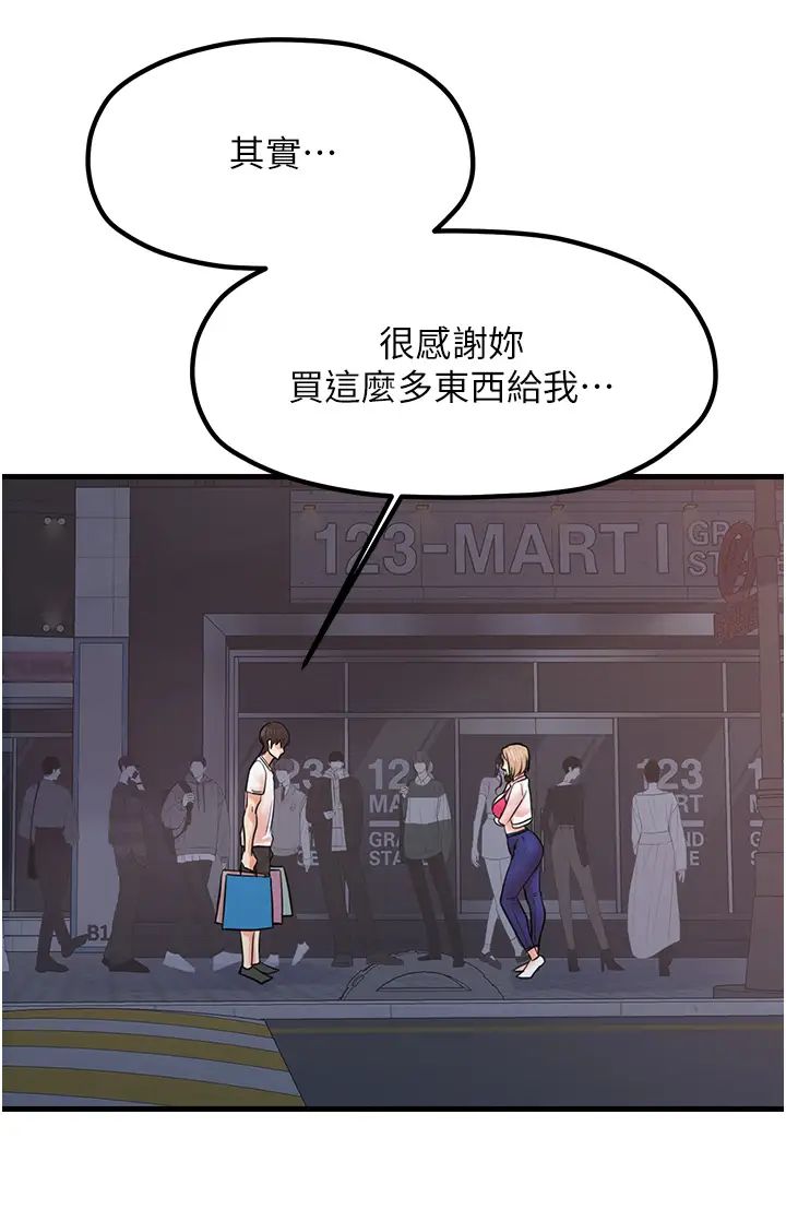 花店三母女第9話-過來幫我擦擦汗