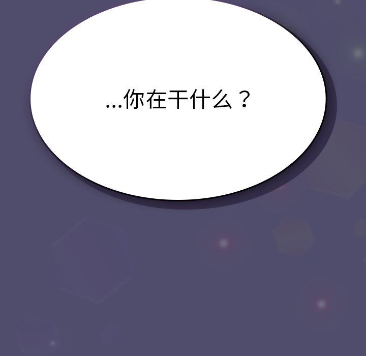 不请自来的未婚妻第19话