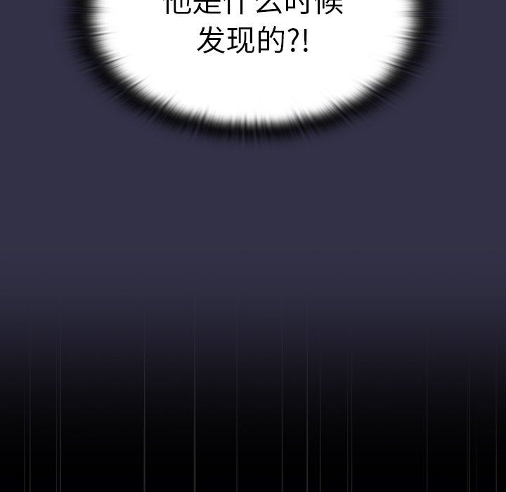 不请自来的未婚妻第20话