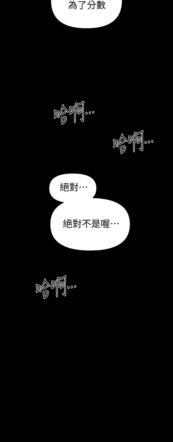 秘书的潜规则第58话-只剩下两个人的物流仓库