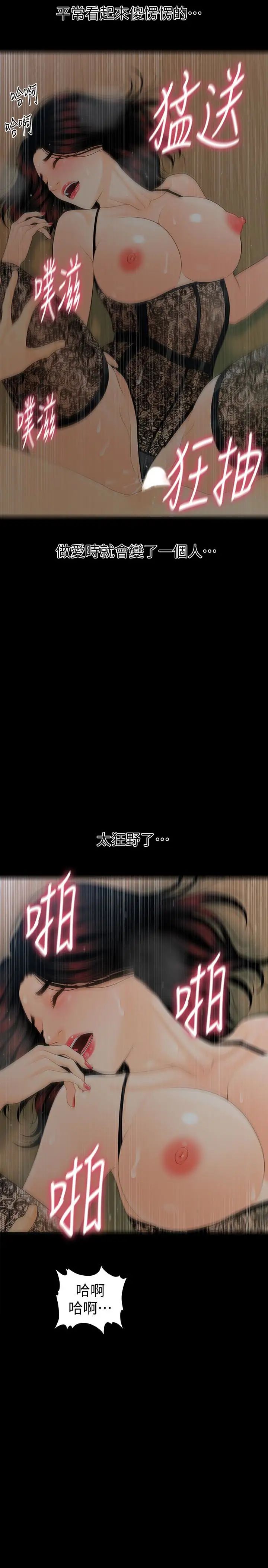 秘书的潜规则第58话-只剩下两个人的物流仓库