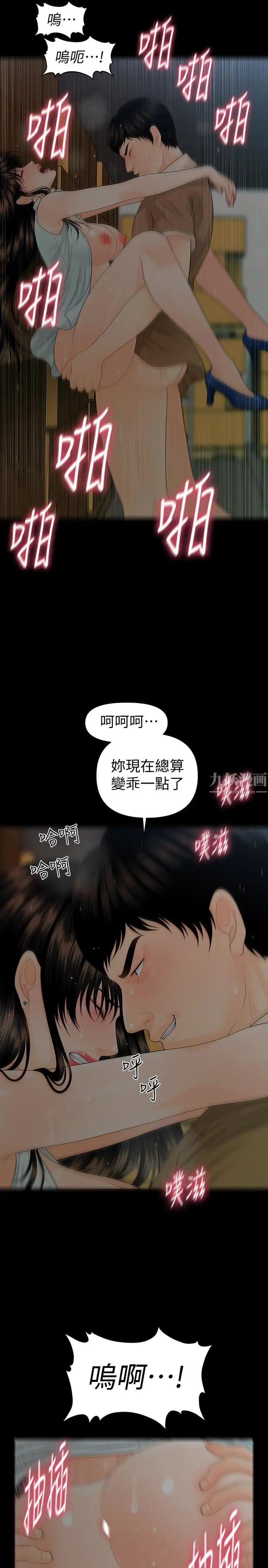 秘书的潜规则第58话-只剩下两个人的物流仓库