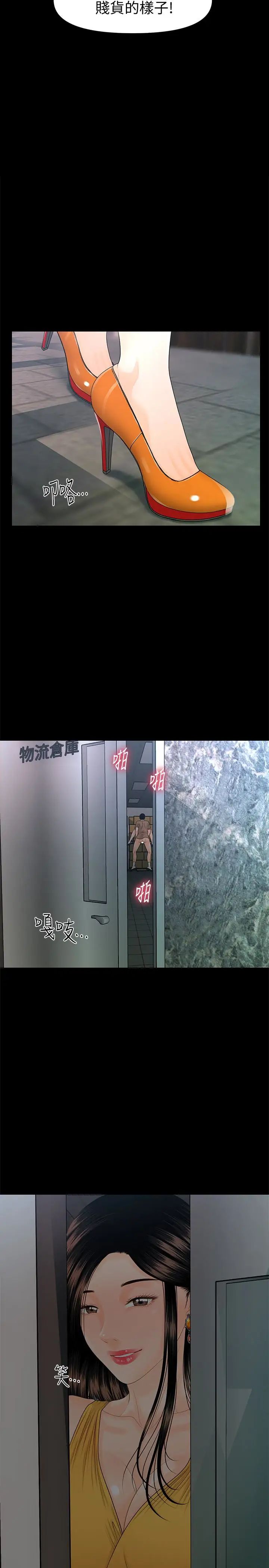 秘书的潜规则第58话-只剩下两个人的物流仓库