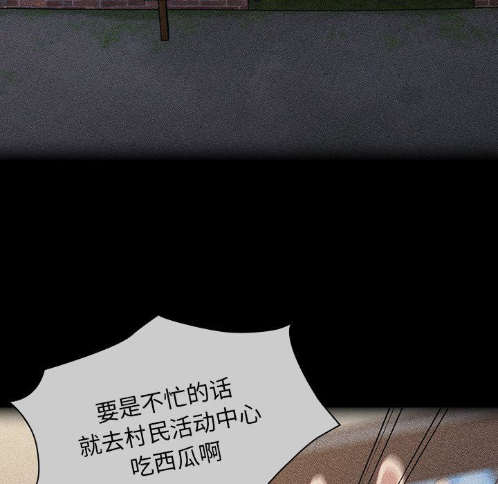 不請自來的未婚妻第20話