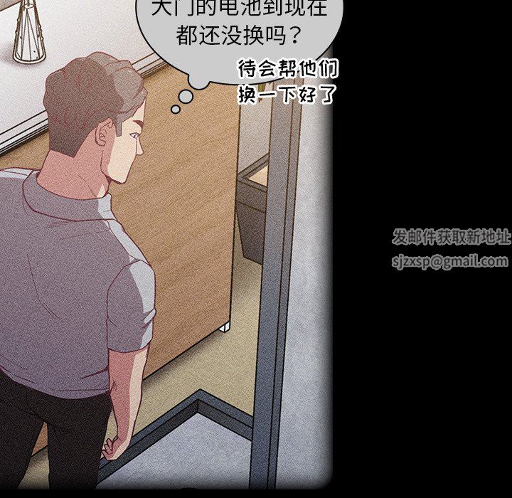 不请自来的未婚妻第20话