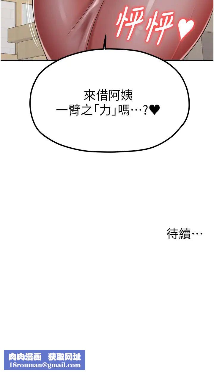 花店三母女第9話-過來幫我擦擦汗