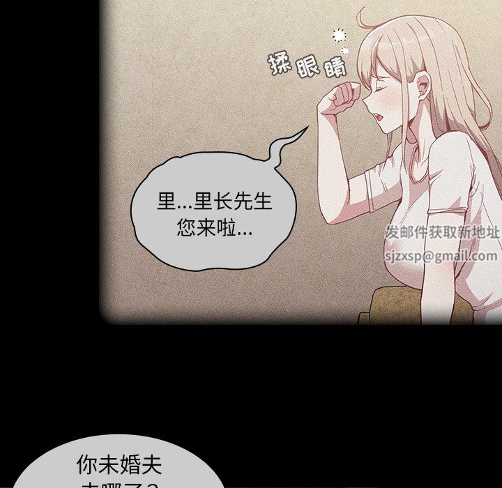 不請自來的未婚妻第20話