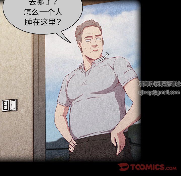 不请自来的未婚妻第20话