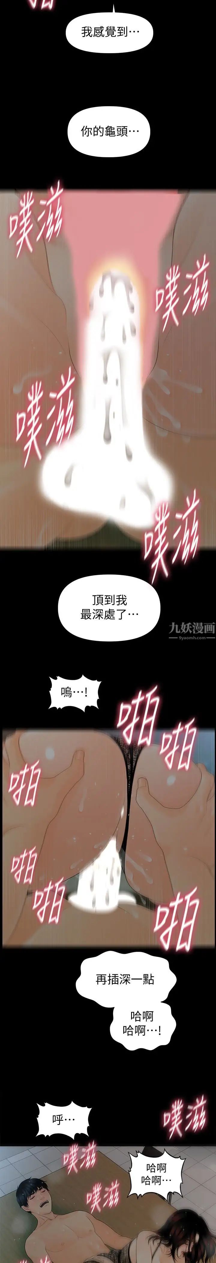 秘书的潜规则第58话-只剩下两个人的物流仓库