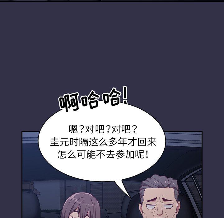 不请自来的未婚妻第20话