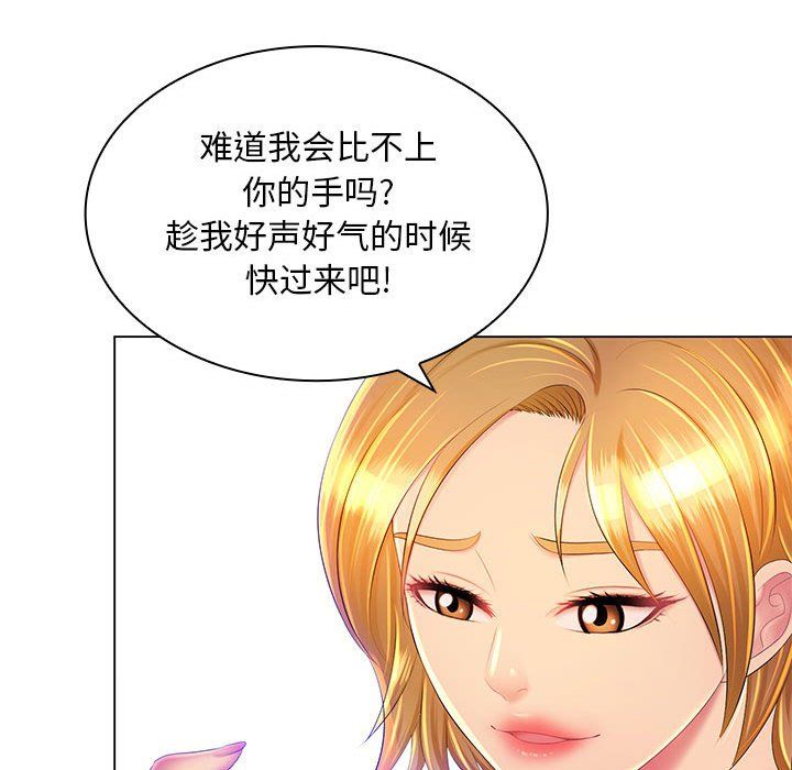 那男人的魔性嗓音第22话