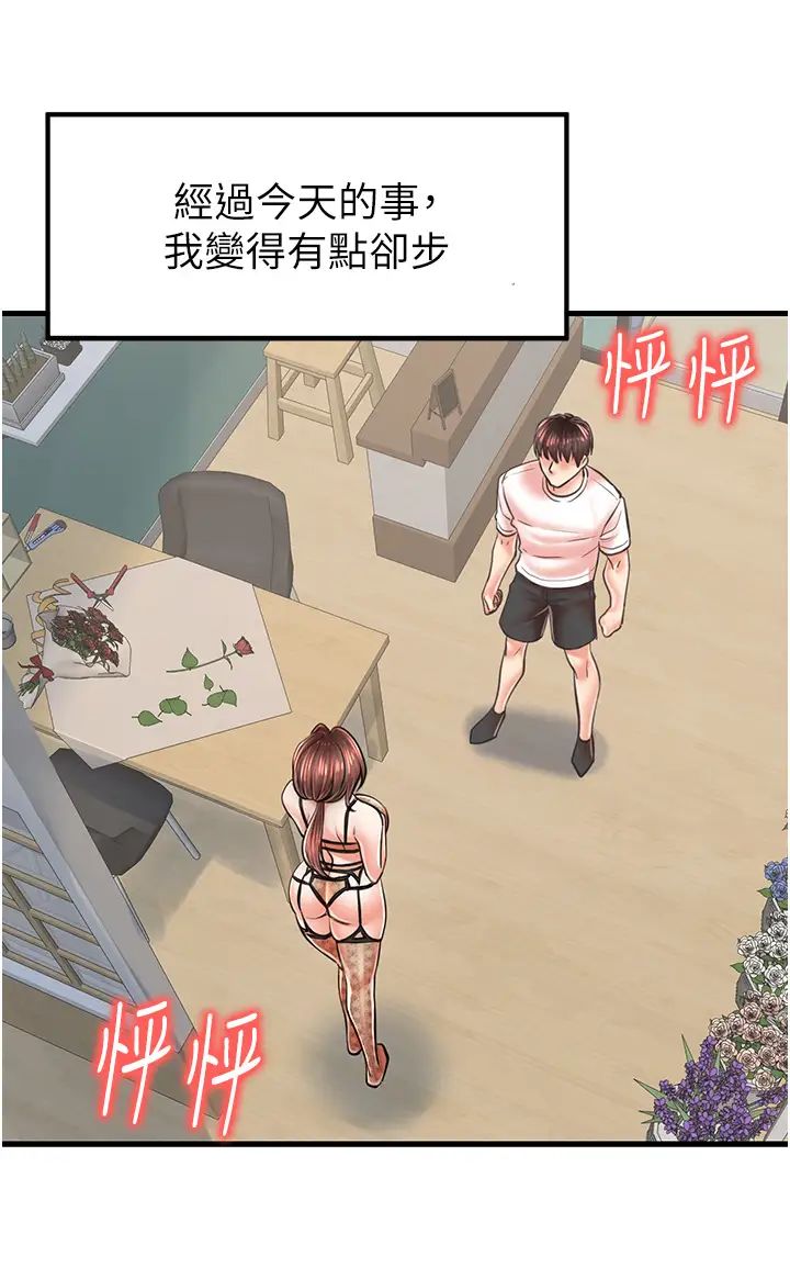 花店三母女第10话-还有哪里要加强?