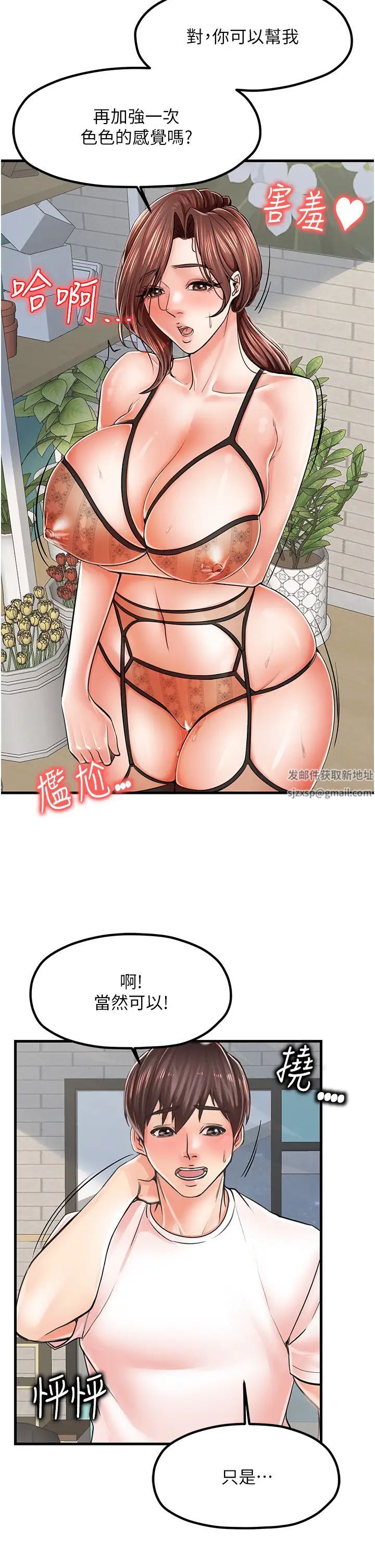 花店三母女第10话-还有哪里要加强?