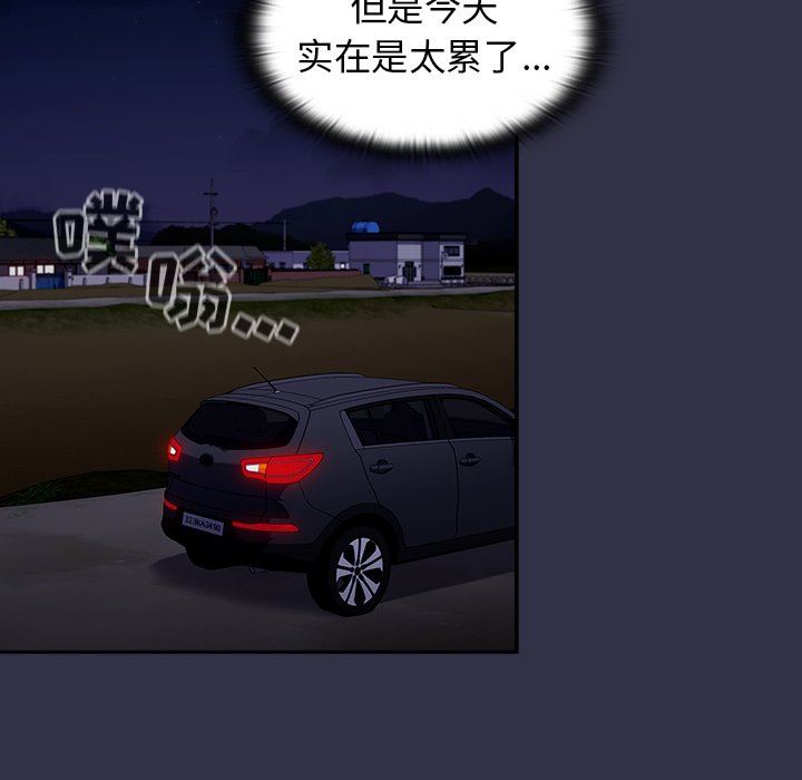 不请自来的未婚妻第20话