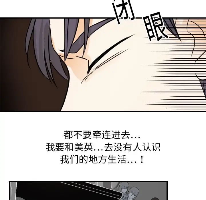 超能力者第20話