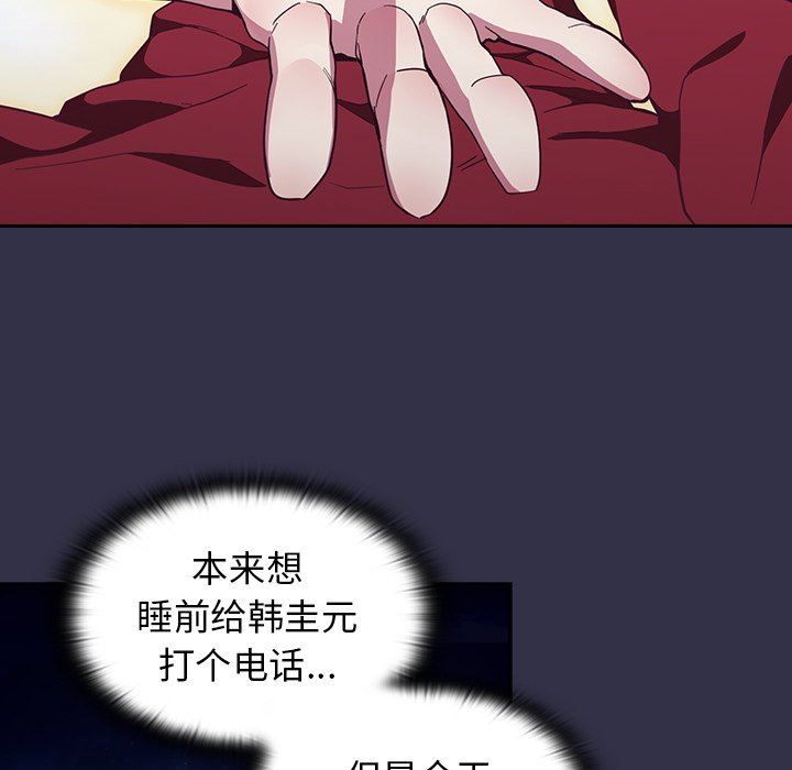 不請自來的未婚妻第20話