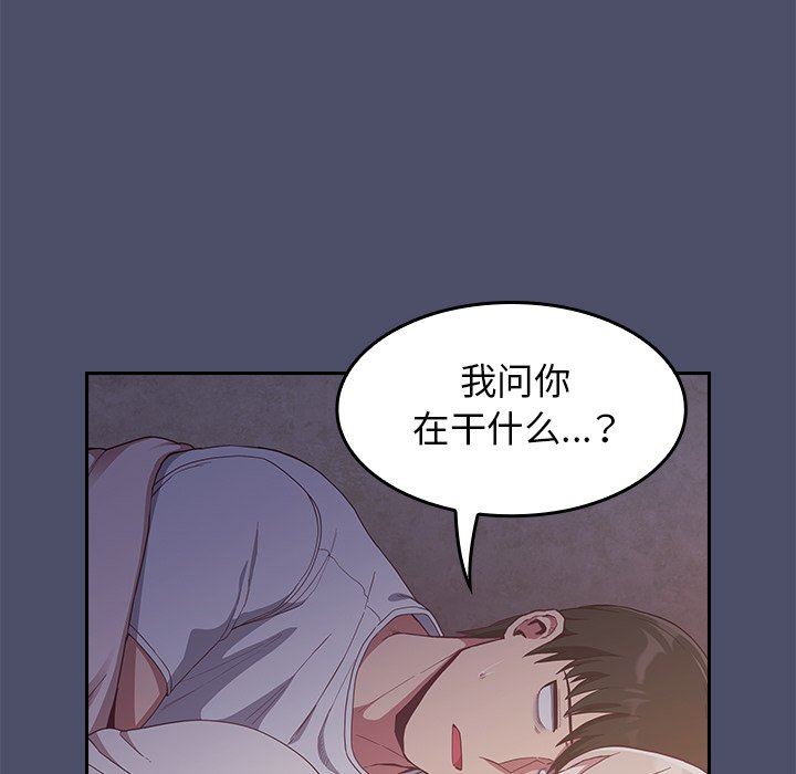 不请自来的未婚妻第20话