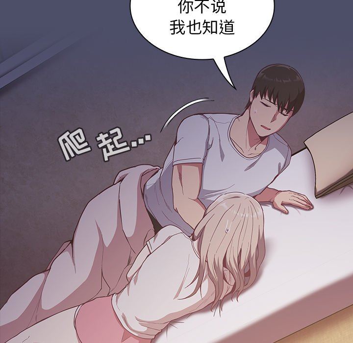 不请自来的未婚妻第20话