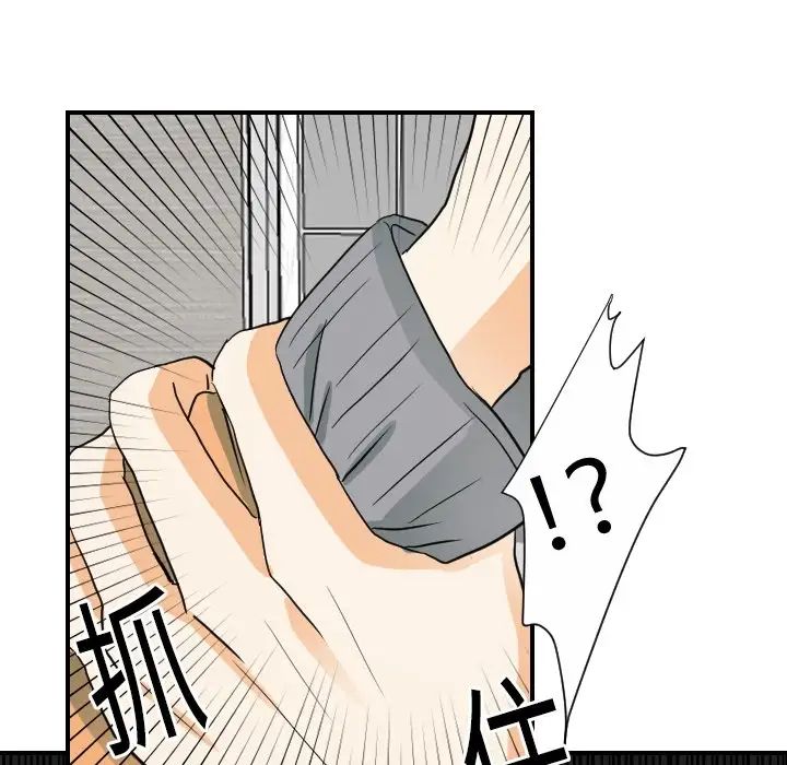 超能力者第20話