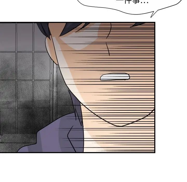 超能力者第20话