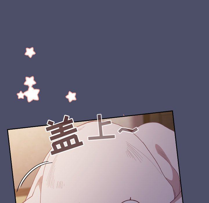 不請自來的未婚妻第20話