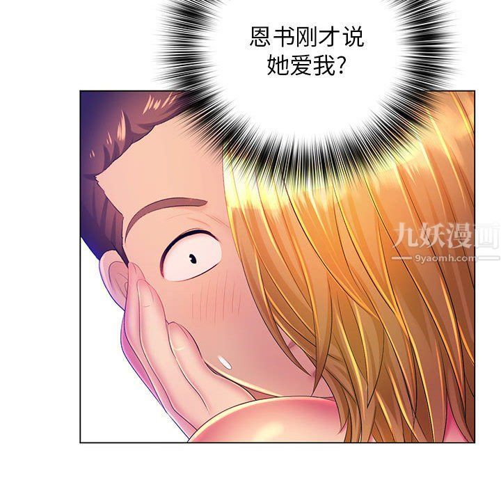 那男人的魔性嗓音第22话