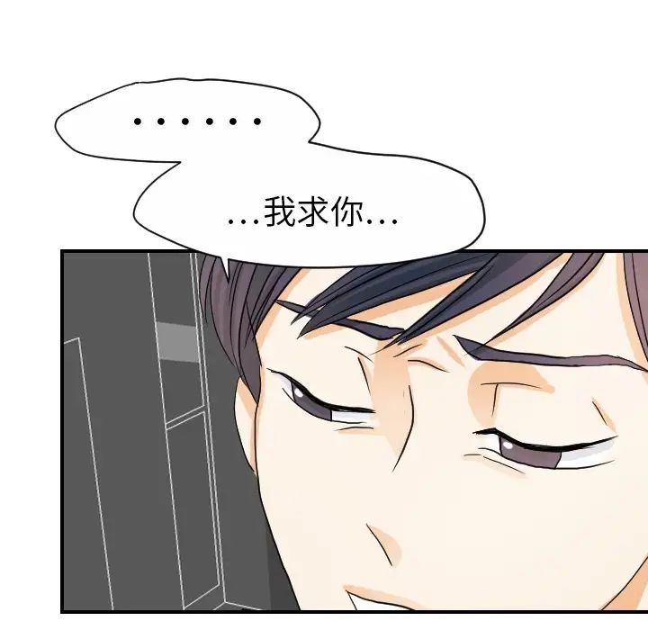 超能力者第20話