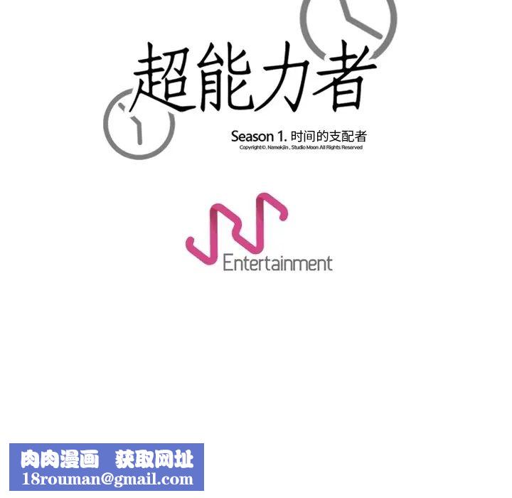 超能力者第20話