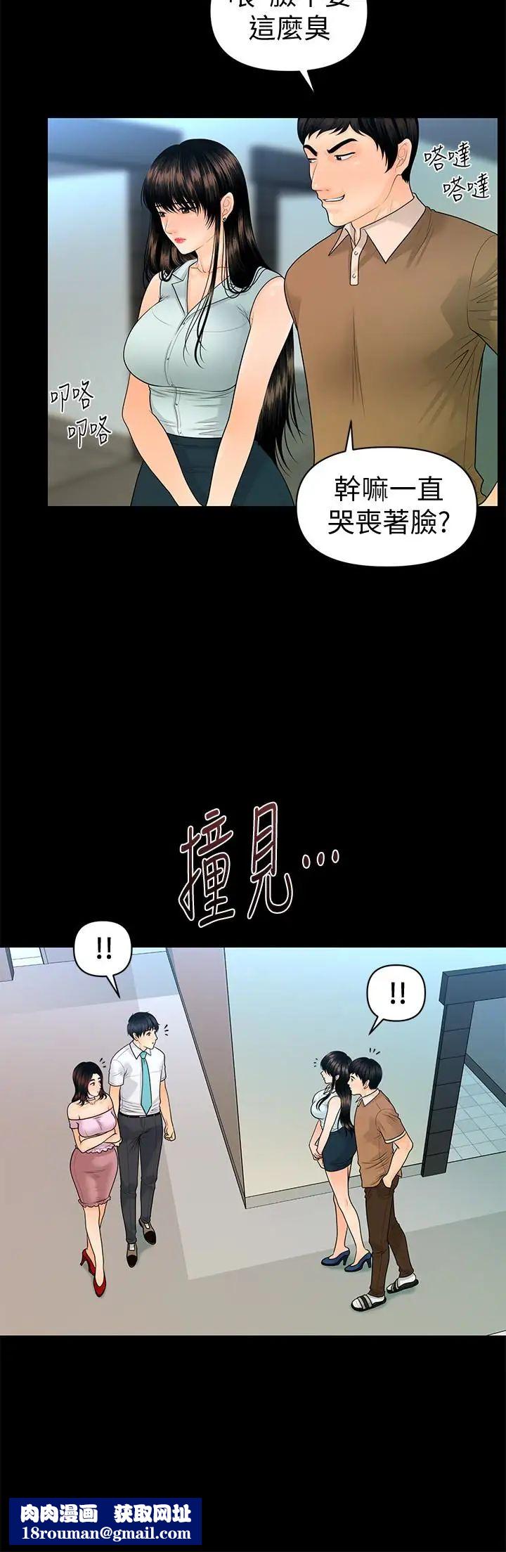 秘书的潜规则第59话-半夜收到的可疑讯息